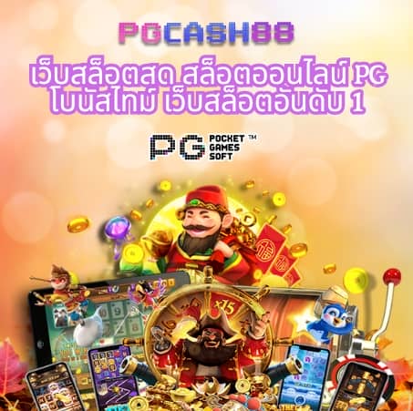 ผลบอลสดสํารอง